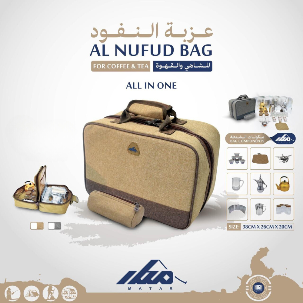 Al Nufud Bag for Coffee & Tea - Finefair