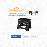 CM Foldable Camping Stool (24.5x18.5cm) Black