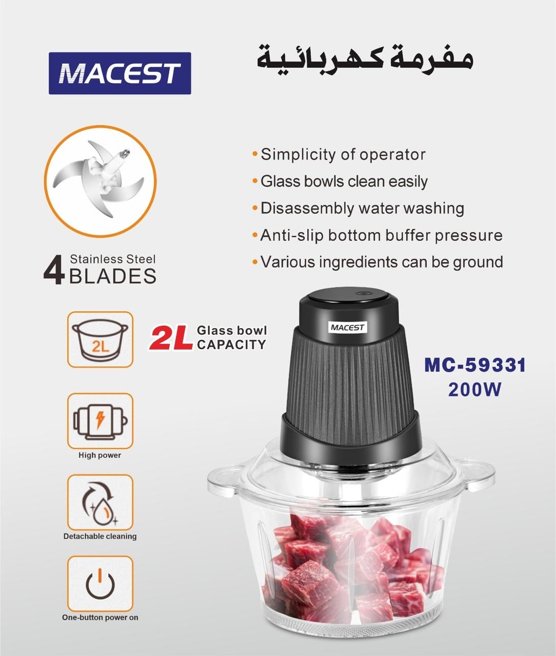 MACEST Electric Chopper - Finefair