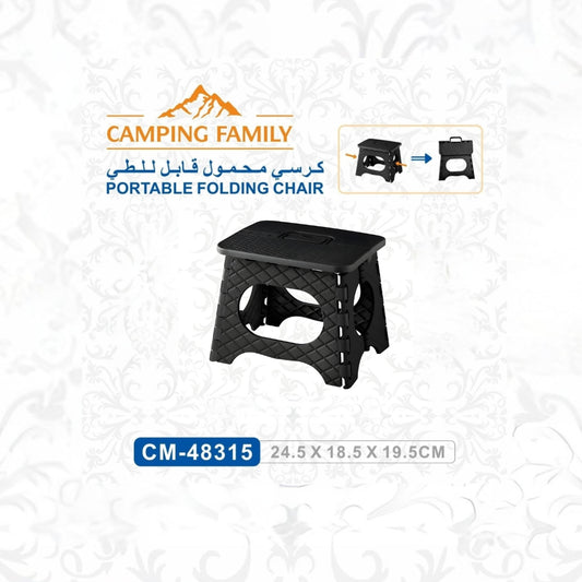 CM Foldable Camping Stool (24.5x18.5cm) Black