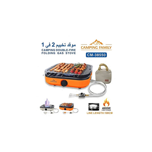 Camping Family 4800W 2-in-1 Folding Gas Stove with Grill Plate CM-38550