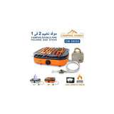 Camping Family 4800W 2-in-1 Folding Gas Stove with Grill Plate CM-38550